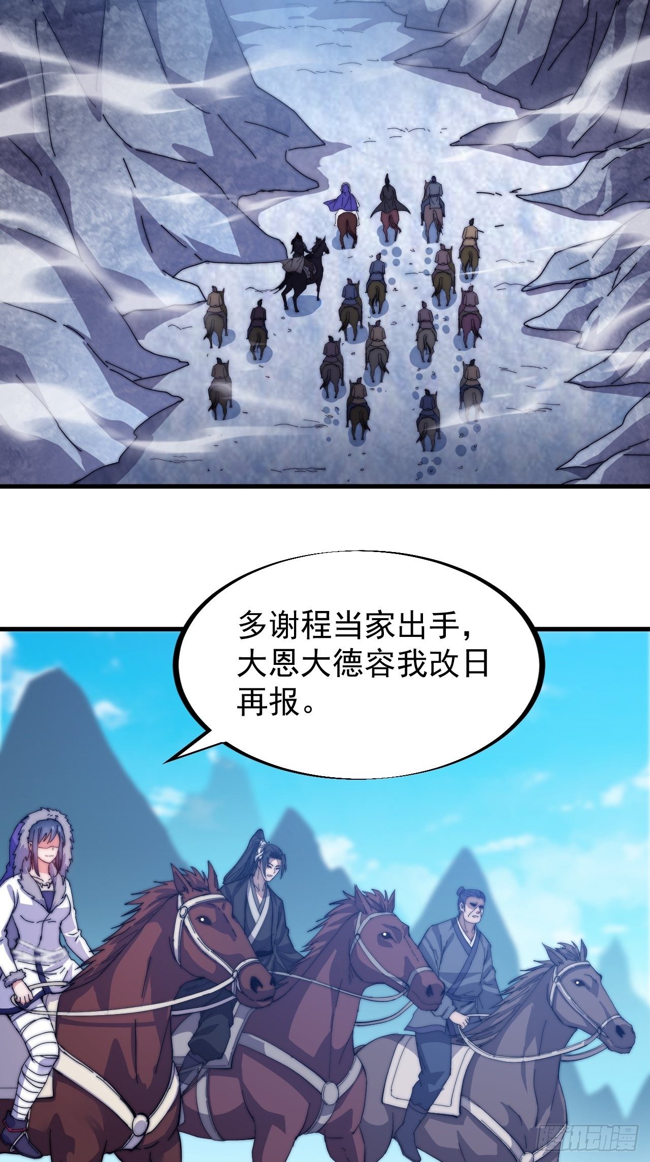 第八十话：富得没朋友了10