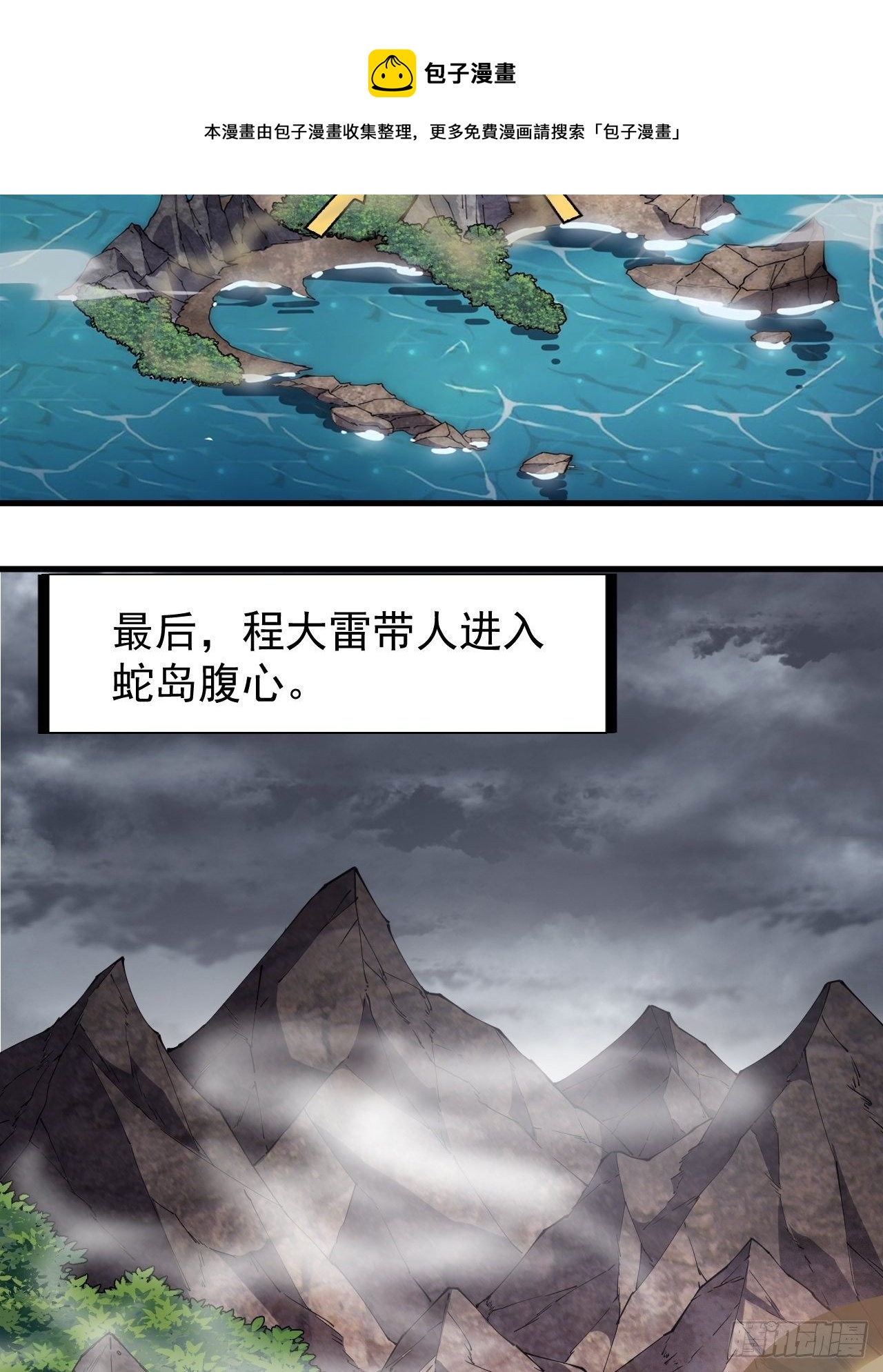 第二百七十一话：驱蛇12