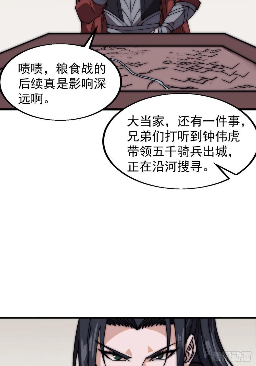 第六百二十八话：接应粮队25