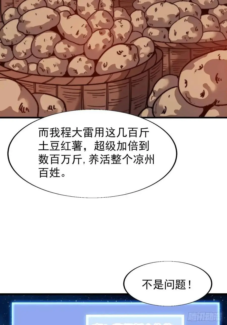 第七百零二话：西蜀古国28