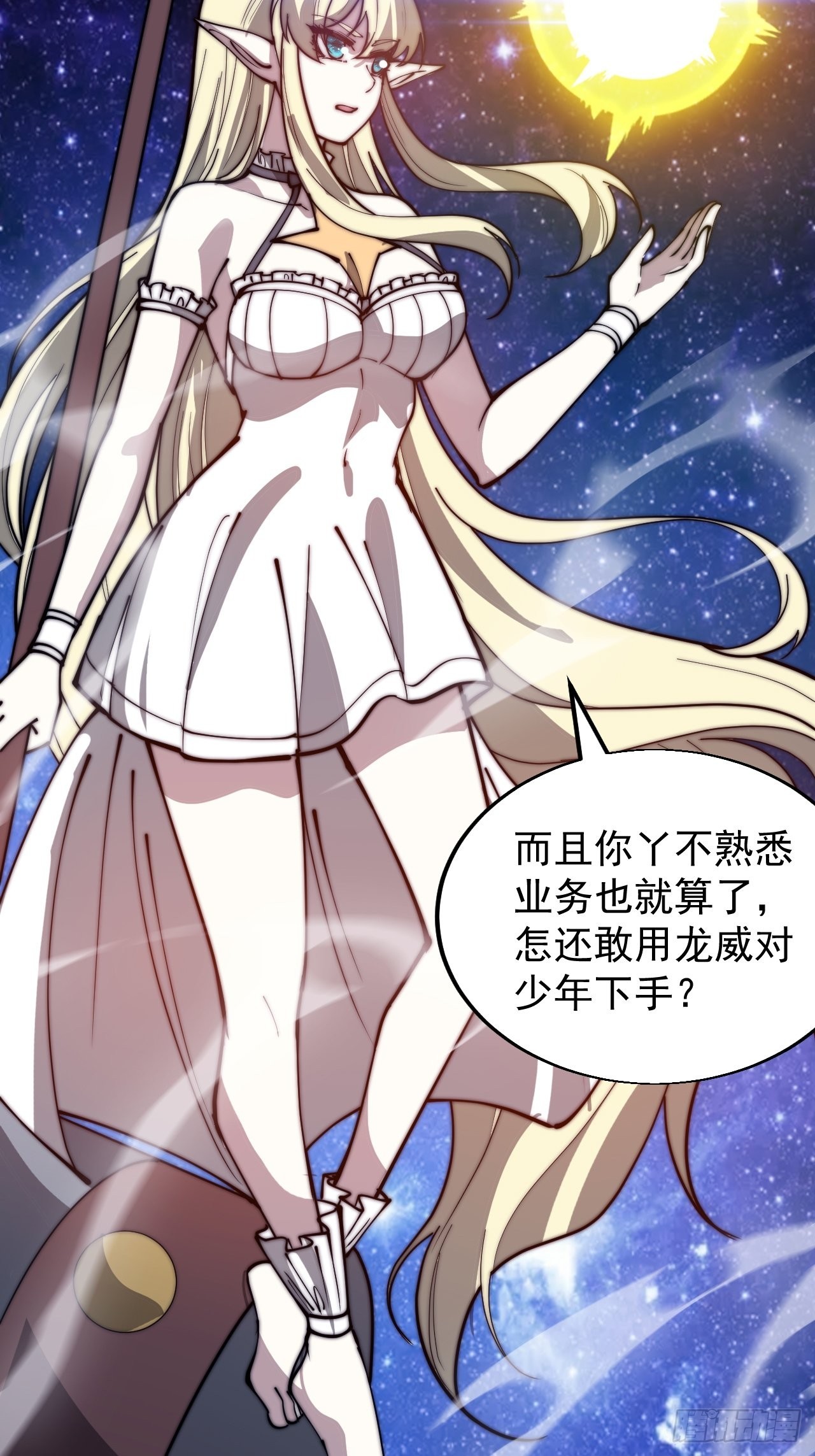 第三百四十七话：伙伴15