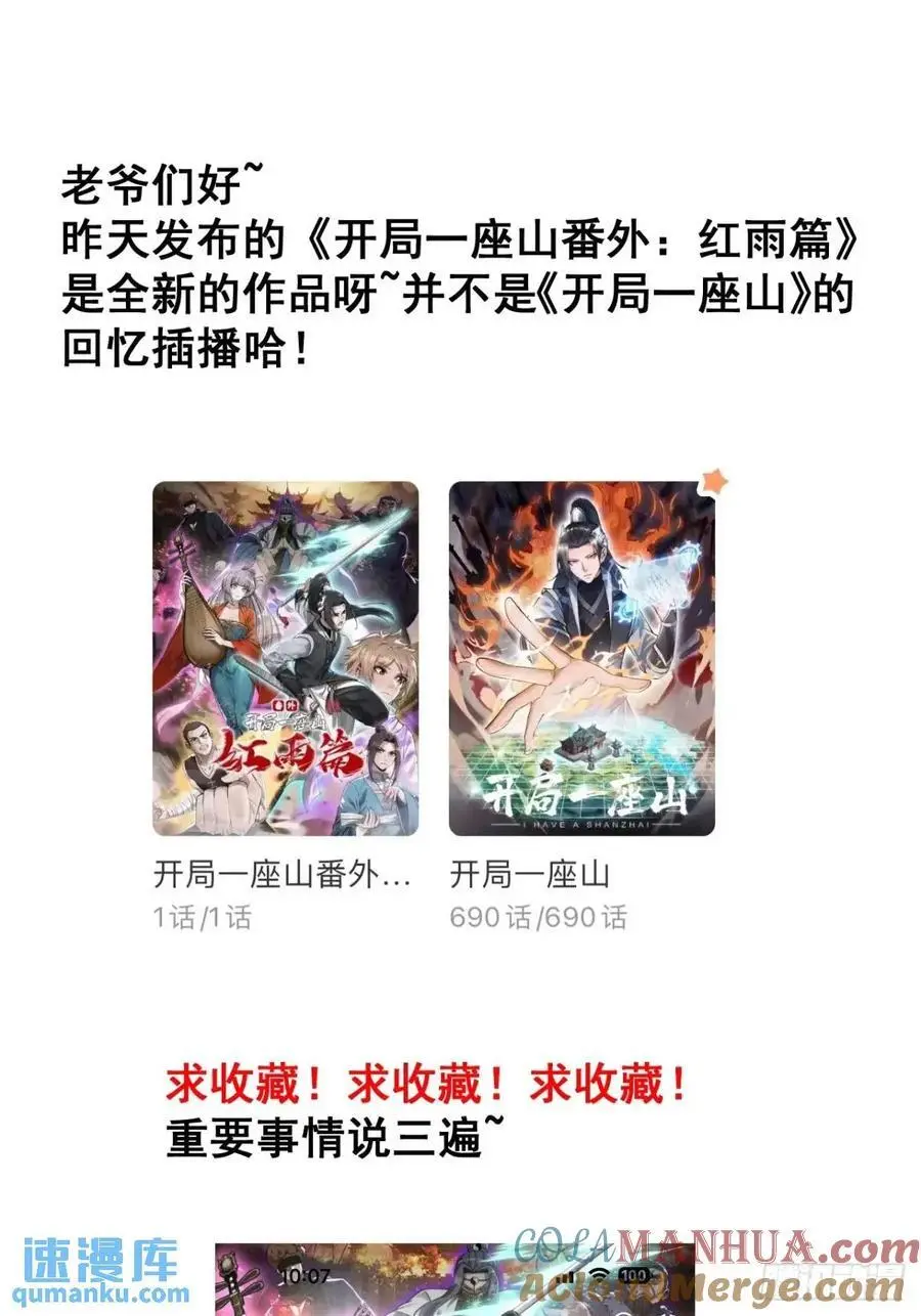 第六百七十九话：心系苍生54