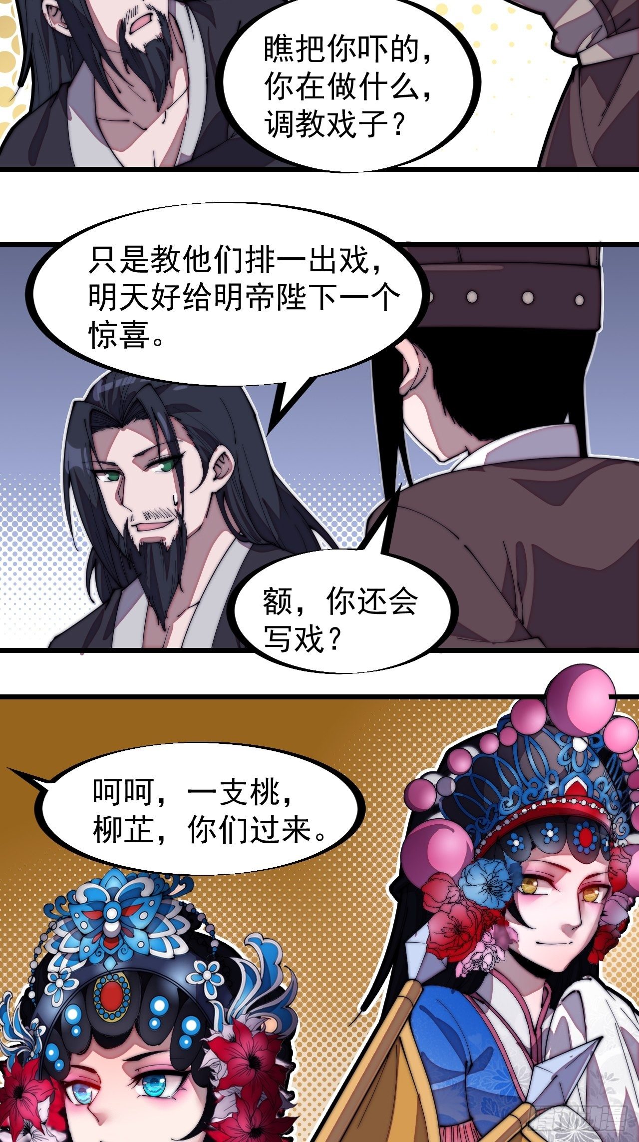 第二百零八话：你以后就跟我混吧17