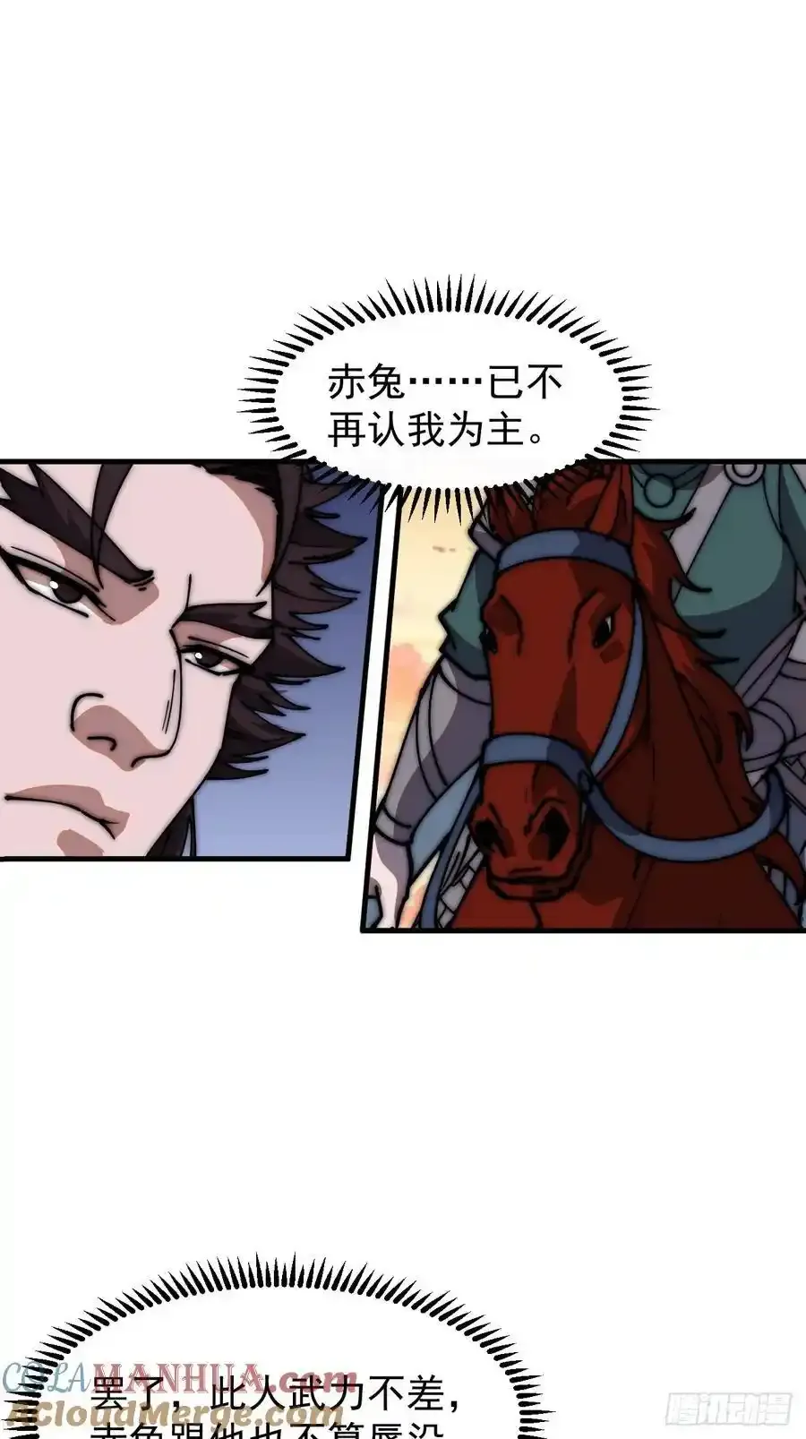 第六百六十四话：占领武威城18