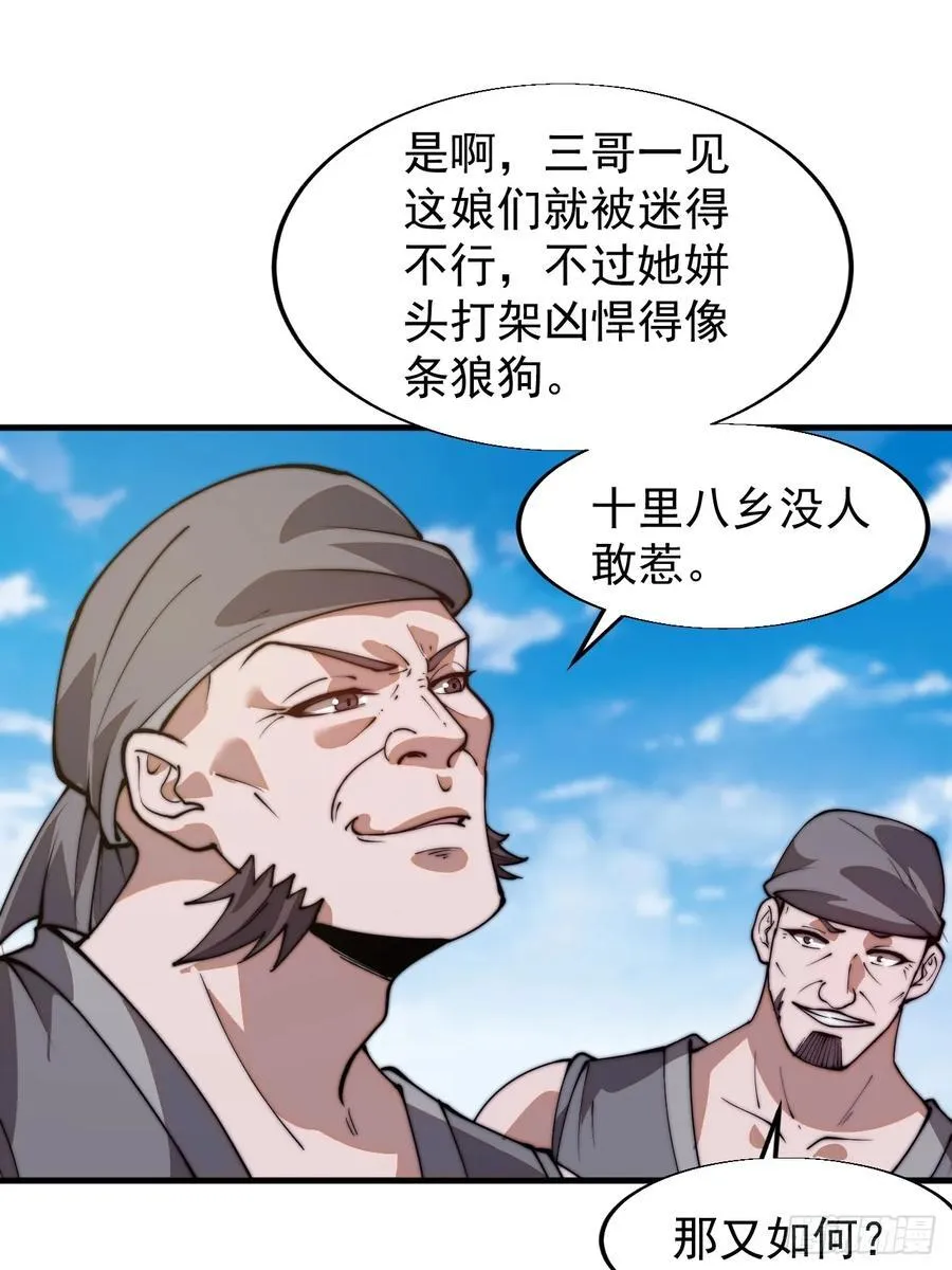 第七百五十五话：手感不对23