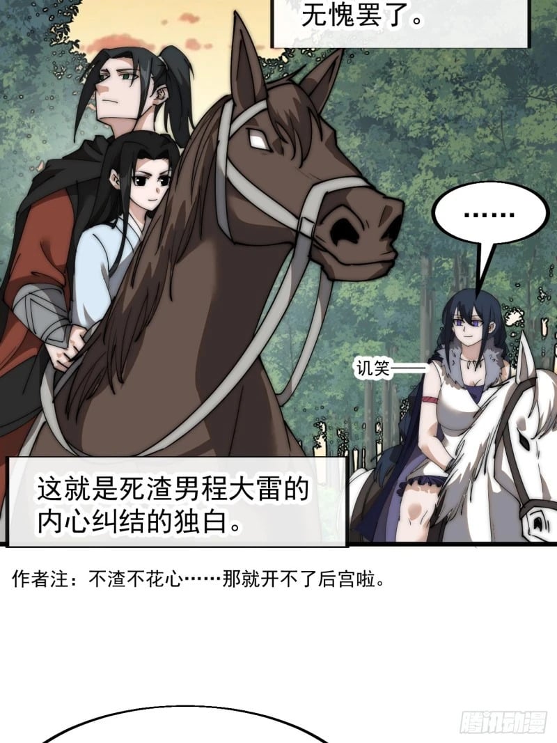 第五百八十七话：如鱼得水38