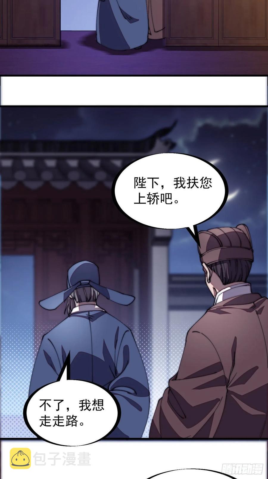 第一百九十九话：狠狠地用21