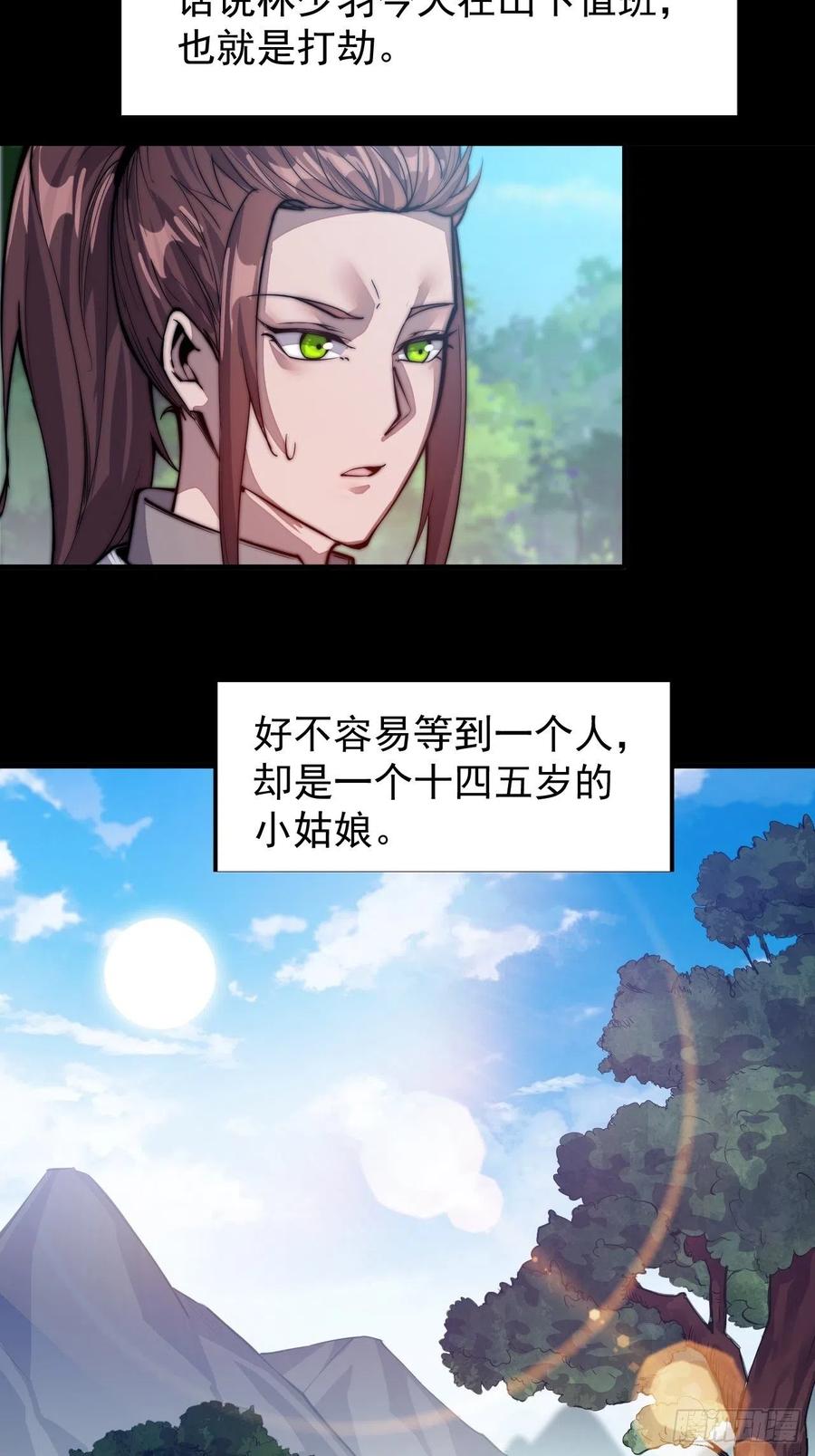 第二十一话：徐灵儿生病了28