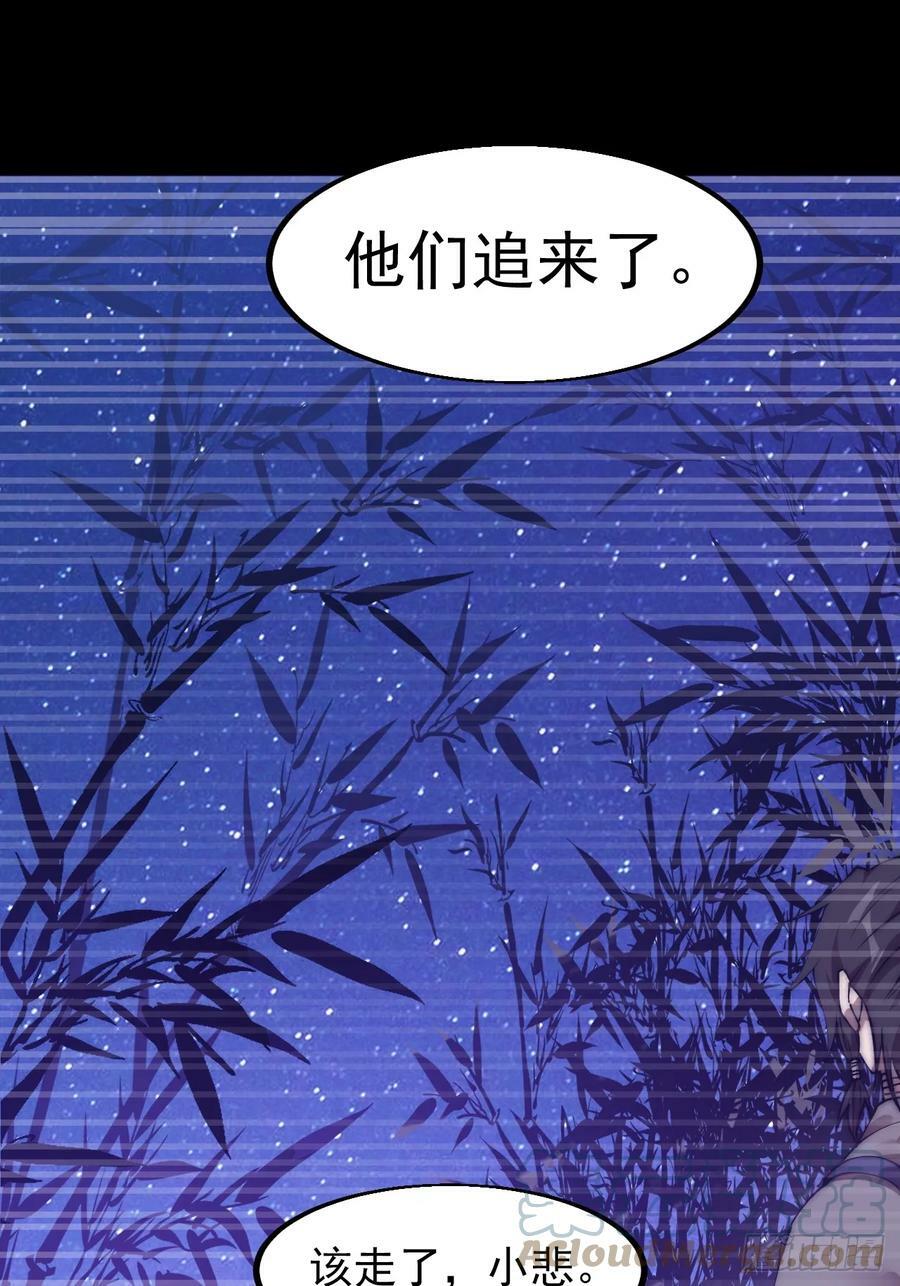 第五百三十话：诛杀恶鬼22