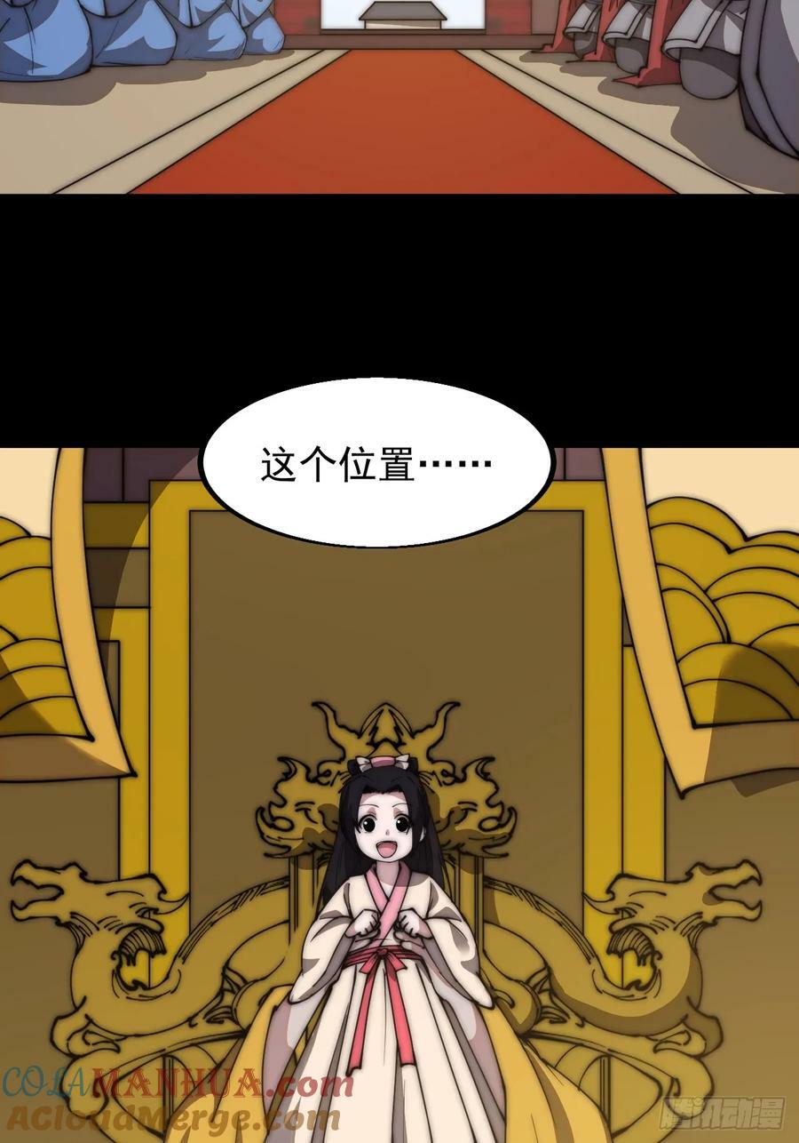 第五百九十二话：至高之位30