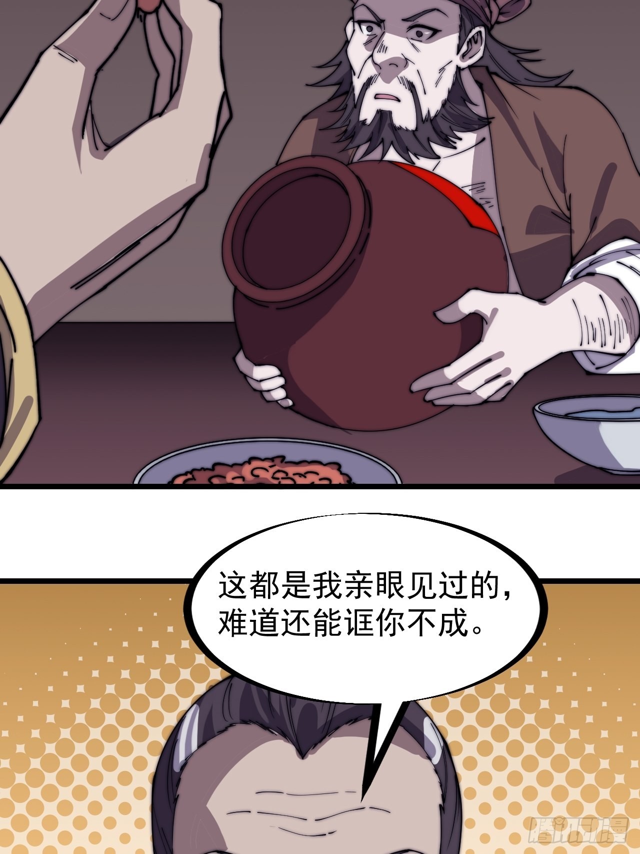 第三百二十二话：蛤蟆寨的弱点15