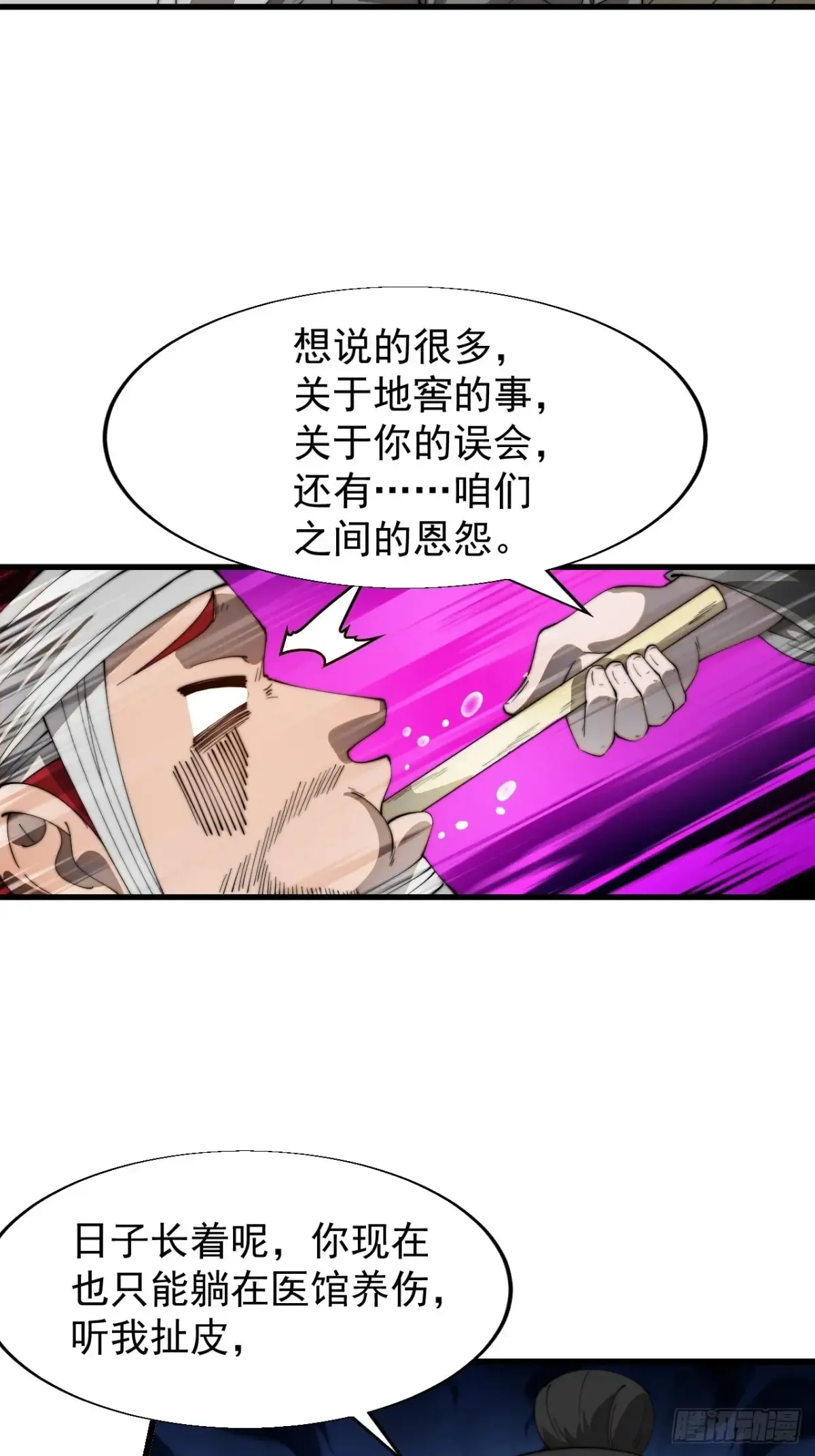 第七百七十五话：再次暴露49