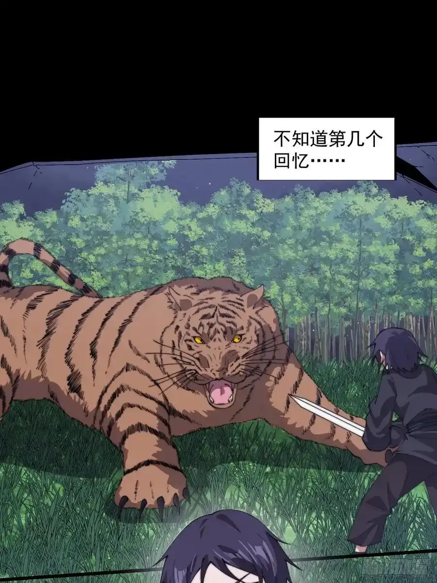 第七百四十一话：挫骨扬灰13