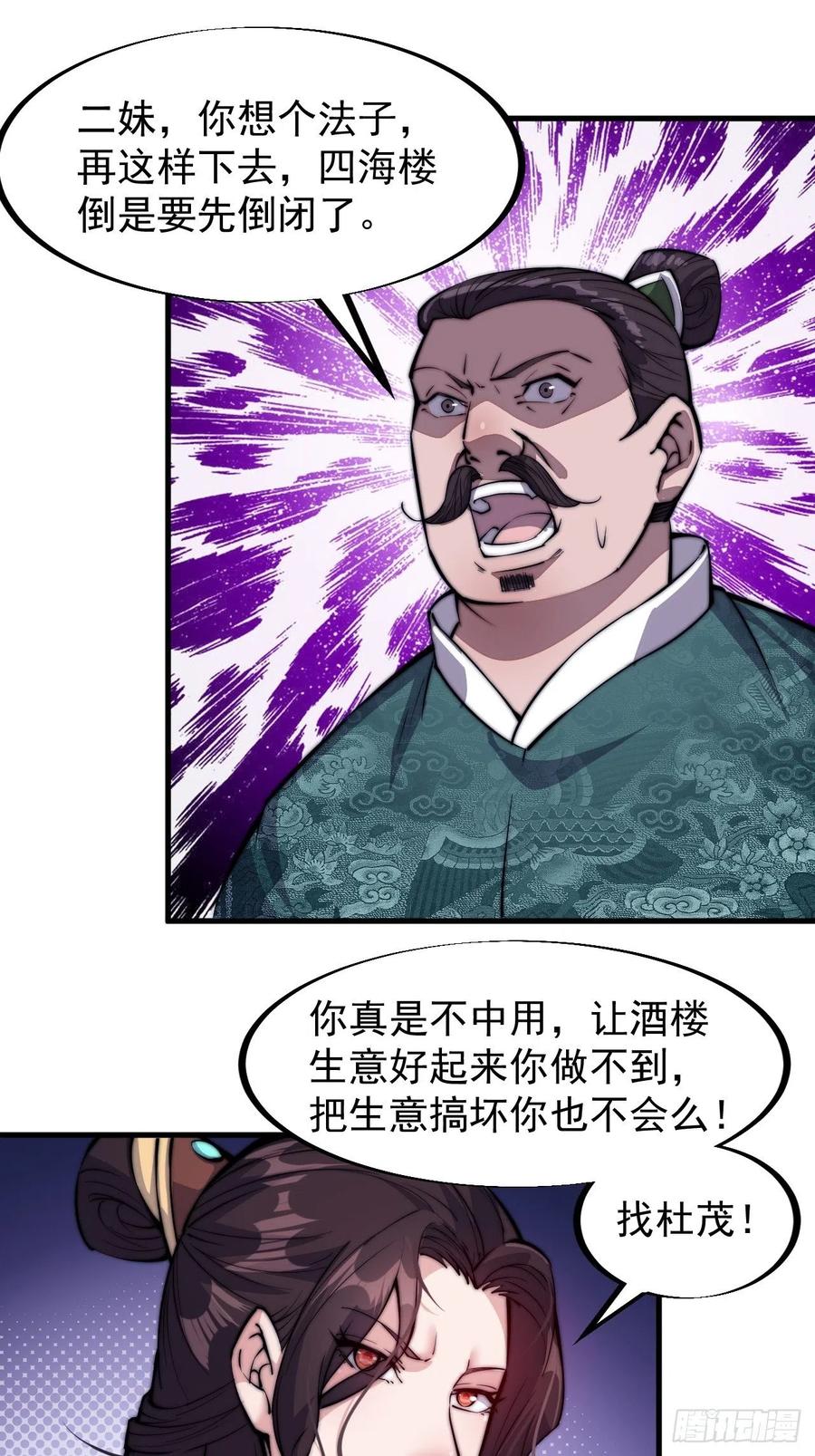 第五十话：大懒虫17