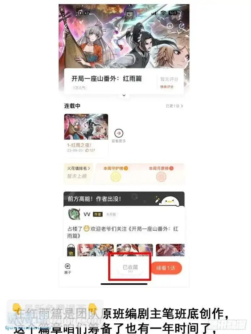 第六百八十七话：大局已定44