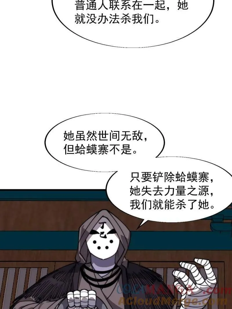 第837话 ：明日复明日39