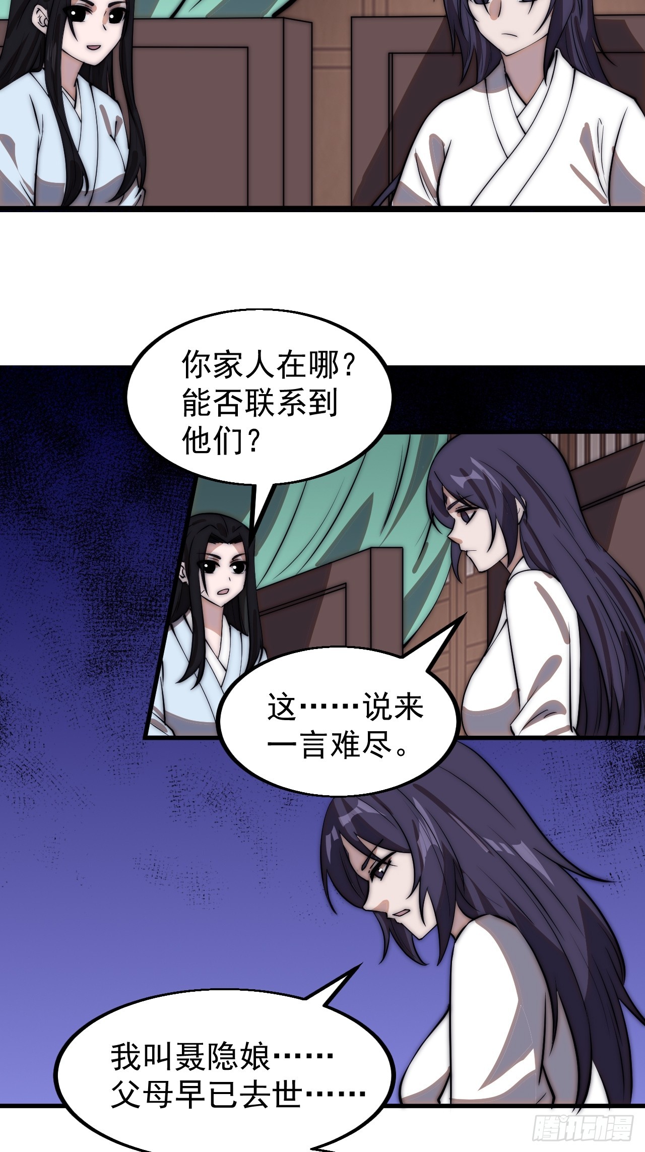 第四百九十五话：触发支线任务39