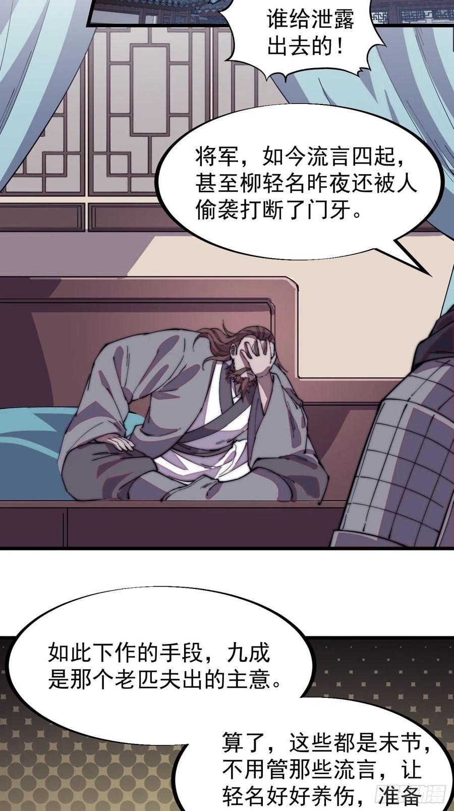 第一百九十话：二代与凤凰男11