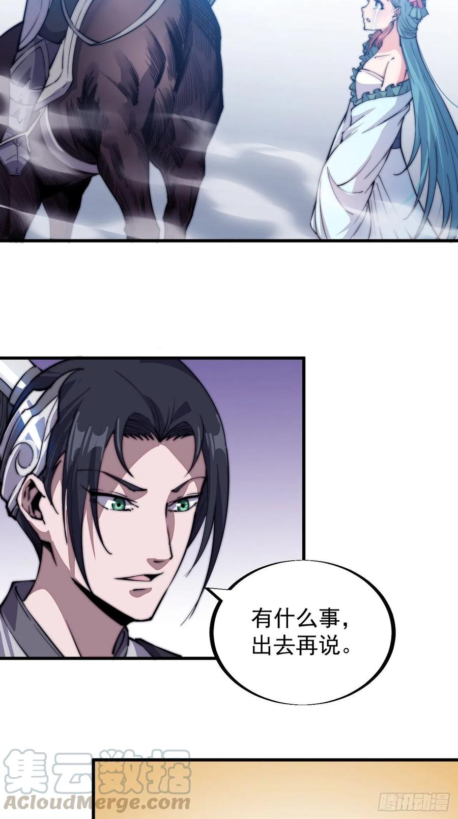 第三十九话：大闹黄家27