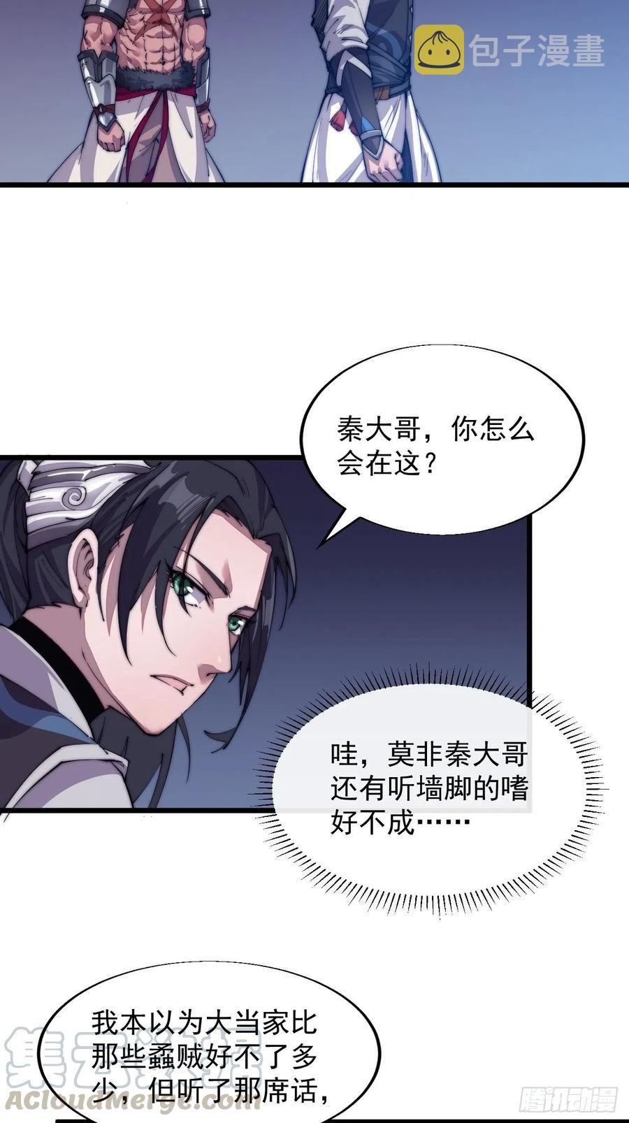 第五话：系统BUG吗？9