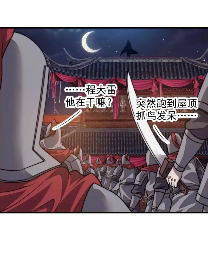 第823话 ：谈心65