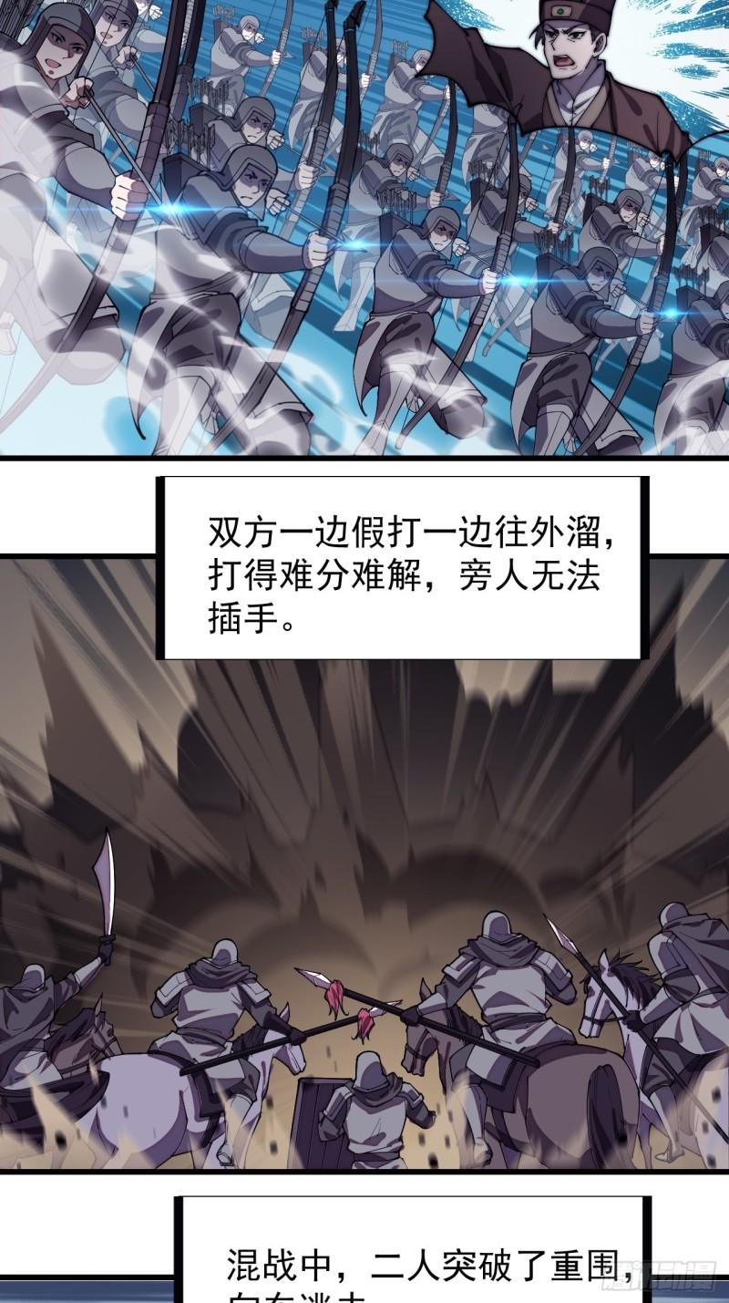 第一百九十六话：复仇者5