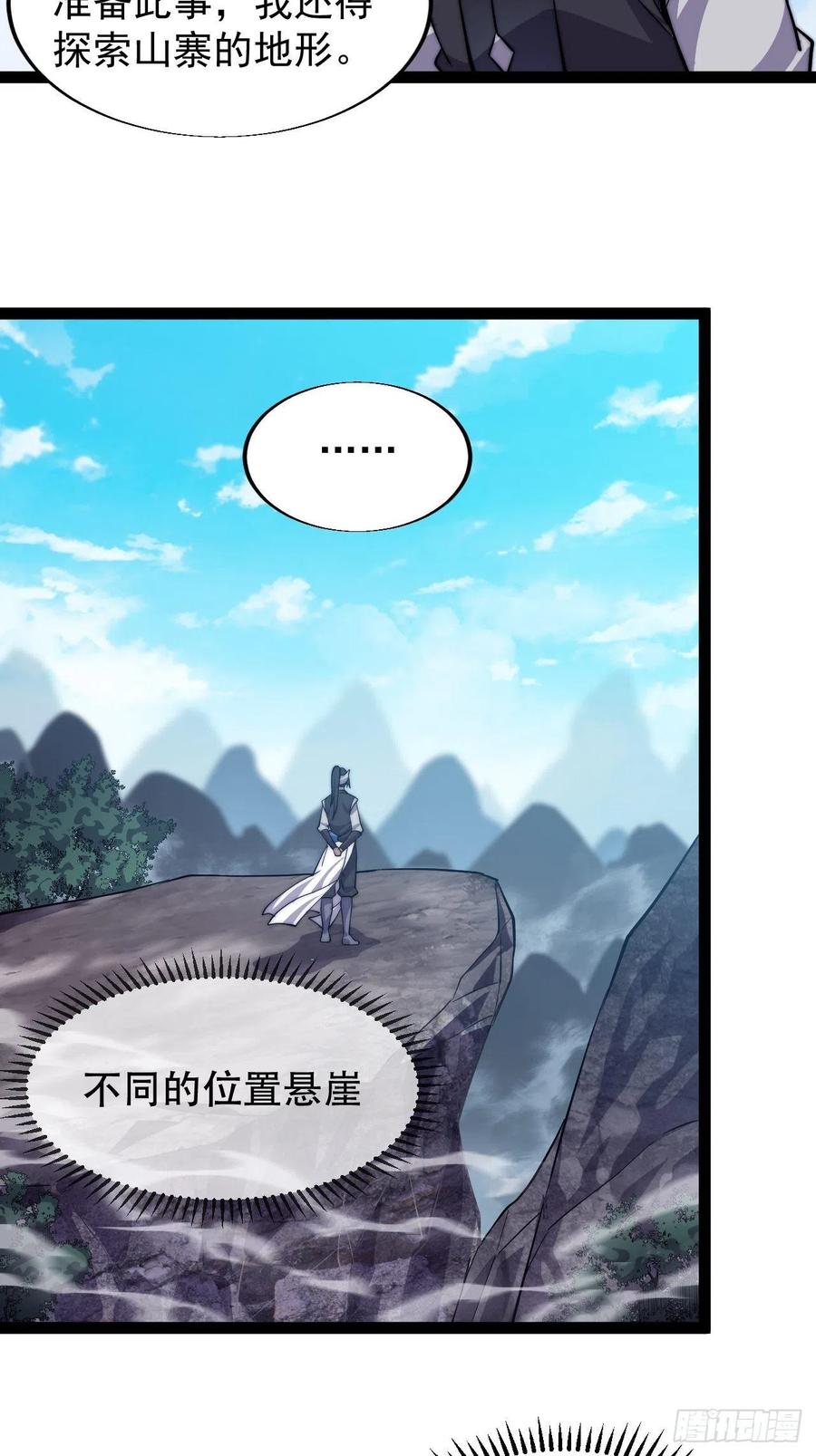 第十八话：观山建寨15