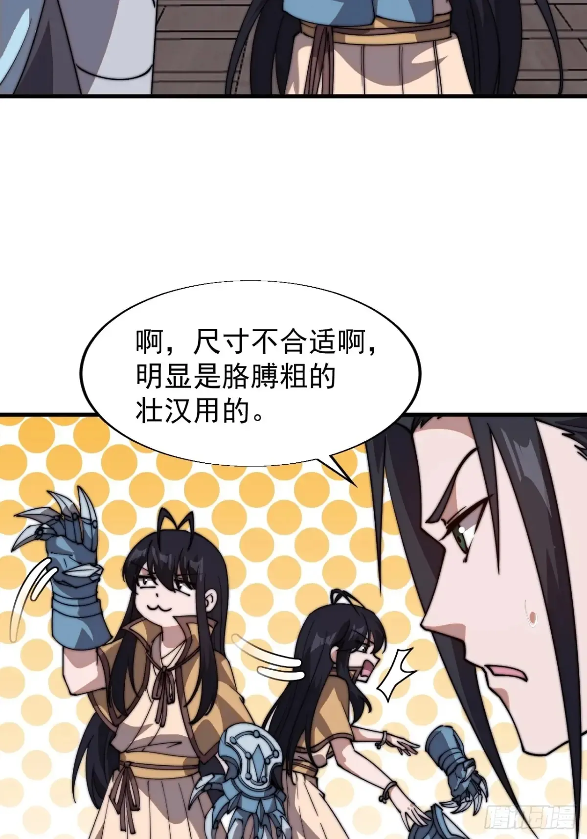 第七百九十二话：新装备16