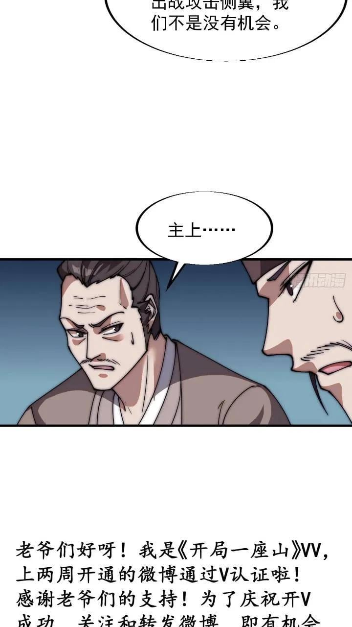 第六百七十话：出城39