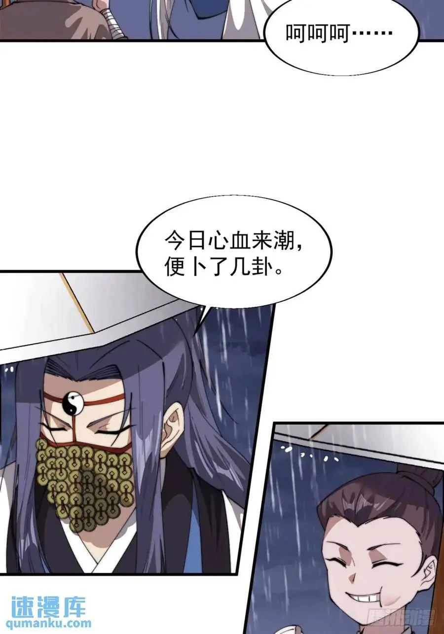 第七百二十八话：蛊神苏醒47