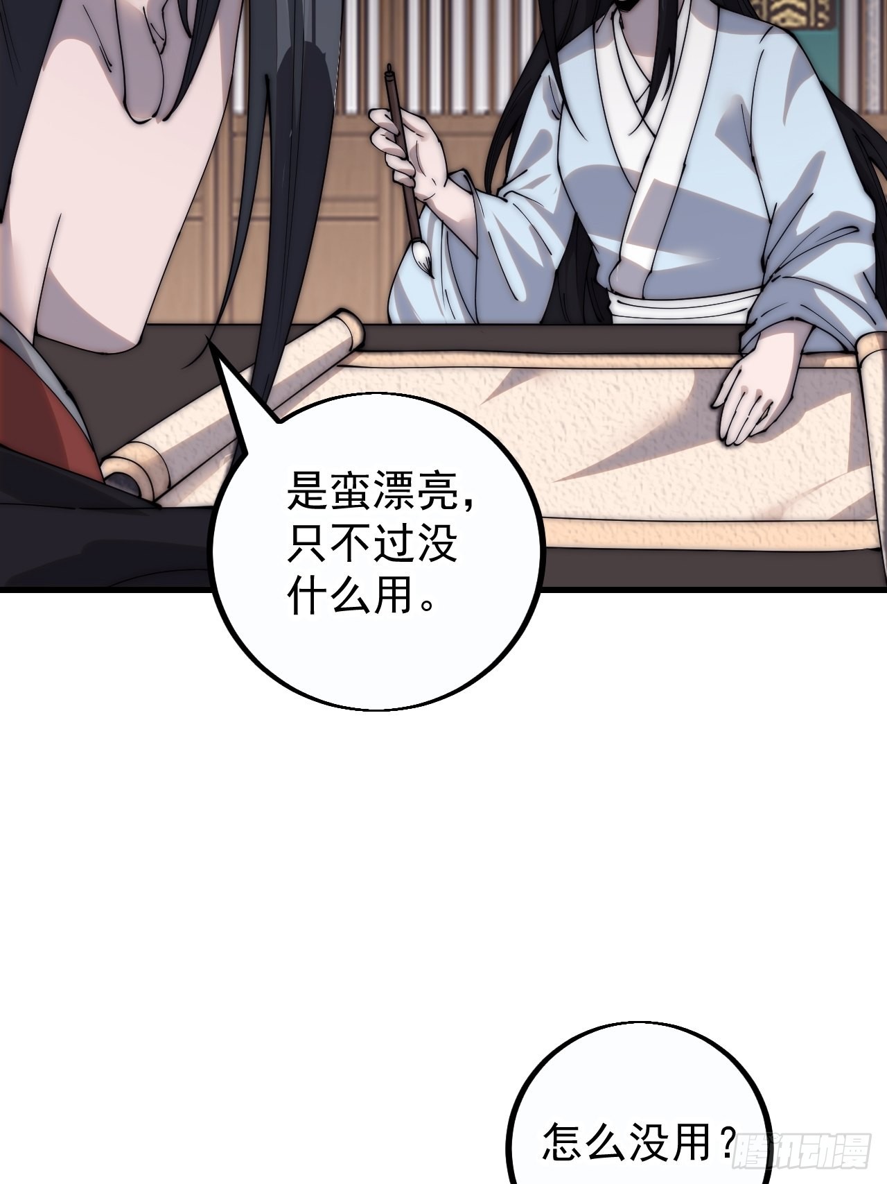 第四百零七话：蛤蟆寨传教士17