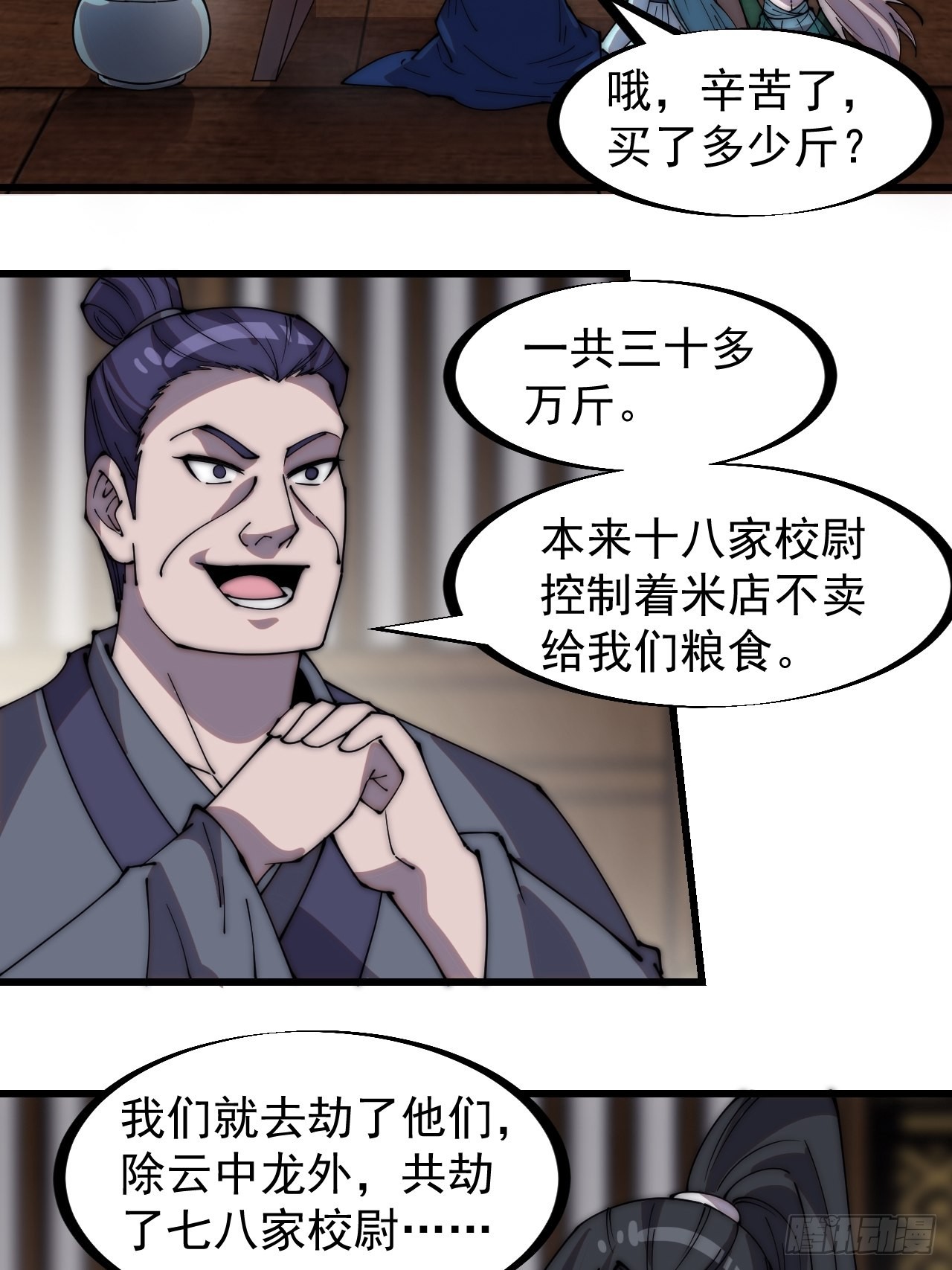 第三百二十六话：我到底想要什么35