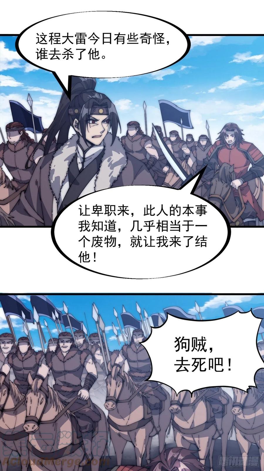 第一百五十四话：赏你半日风雨2