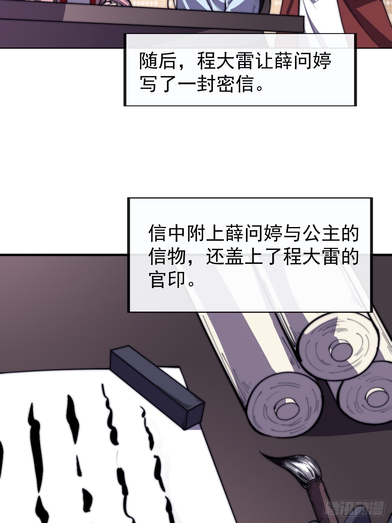 第三百八十五章：“和谈”25