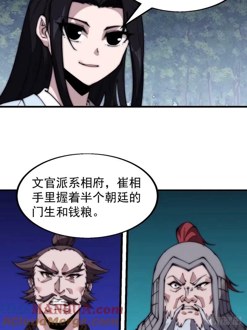 第五百六十话：往昔14