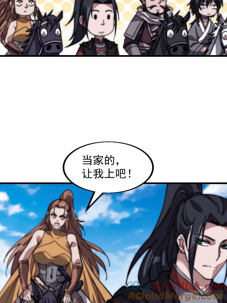 第六百六十话：游戏的诱惑24