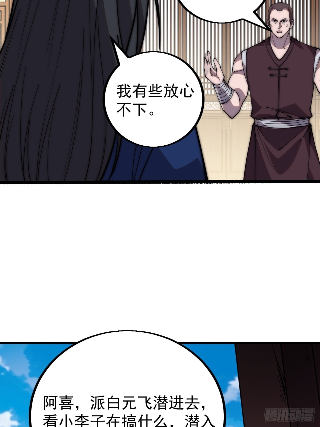 第四百一十八话：潜入！21