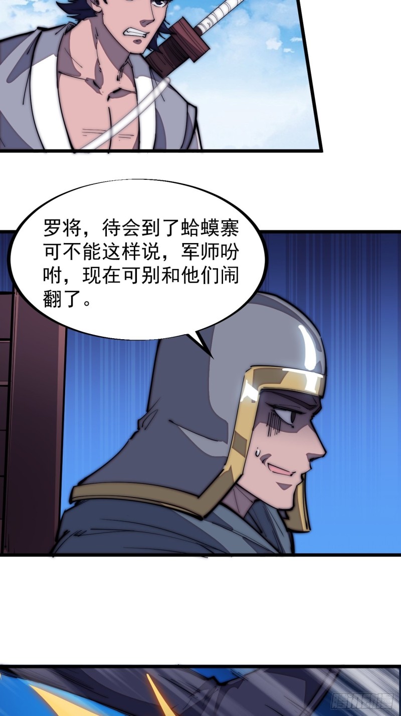 第一百二十三话：怒而杀人4