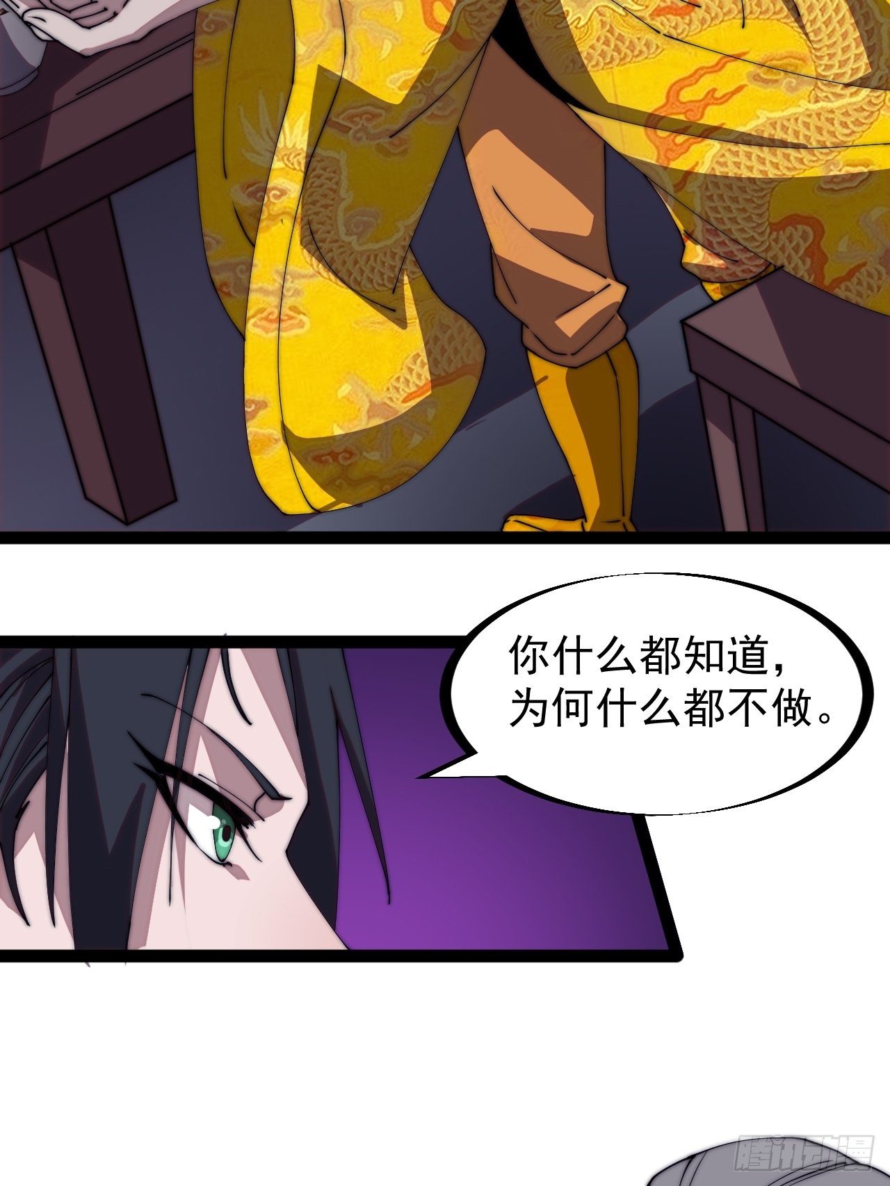 第二百三十话：对明帝的回应24