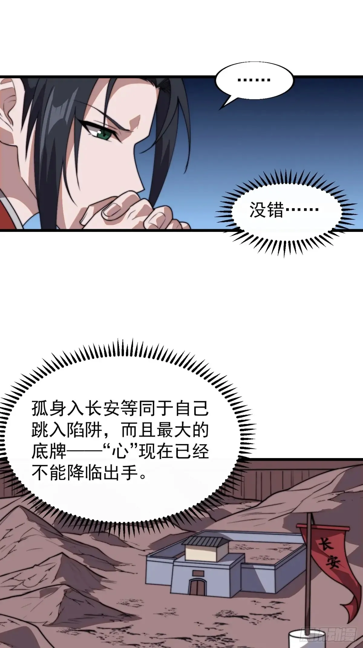 第七百八十话：会议36