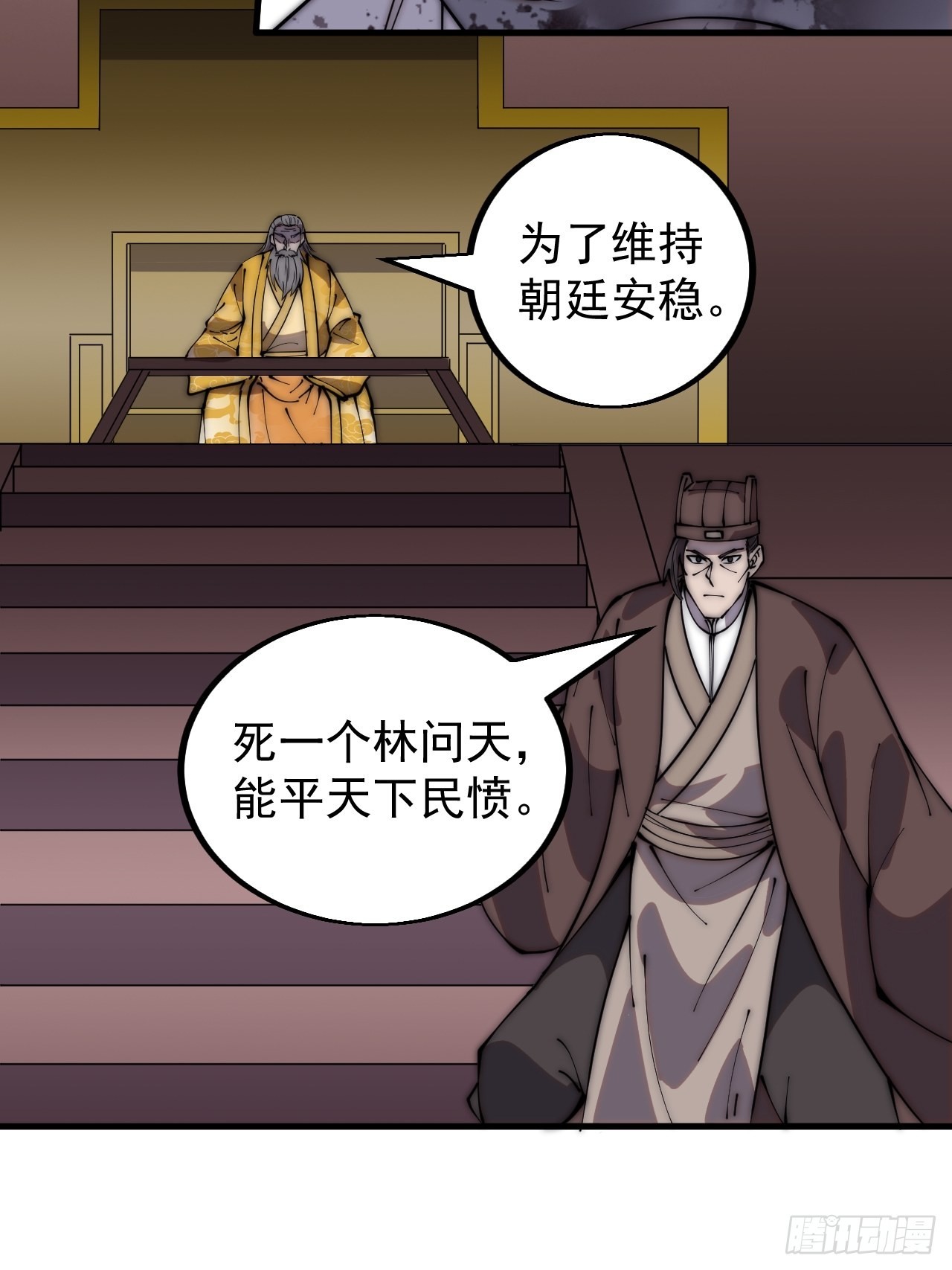 第四百三十话：林少羽VS刘阿吉42