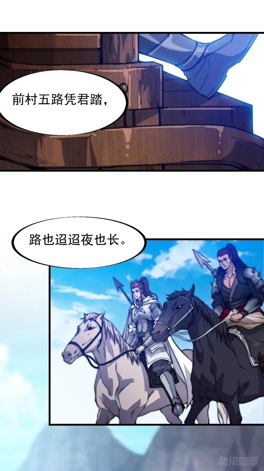 第六十四话：逃离29