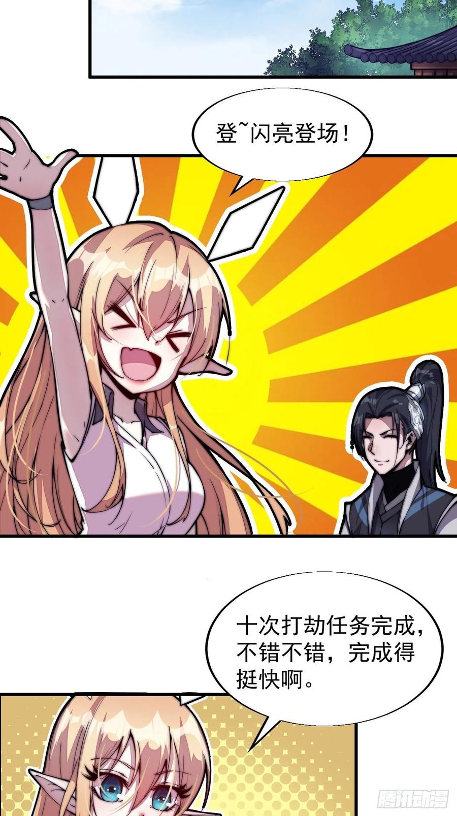 第三十话：点将台6