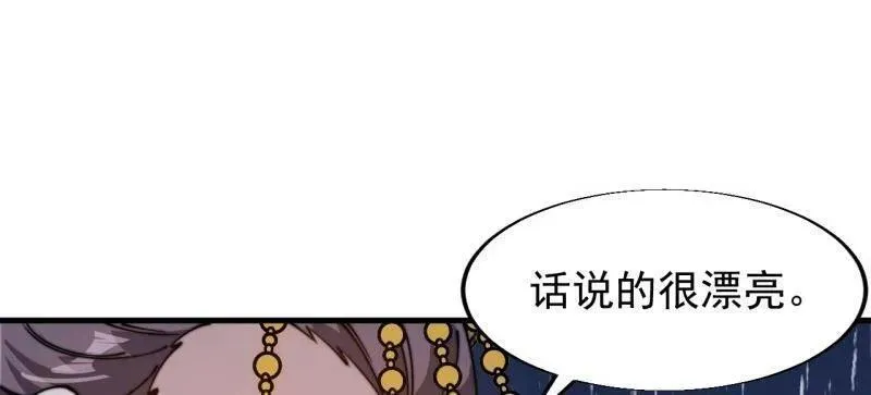 第840话 ：何足挂齿33