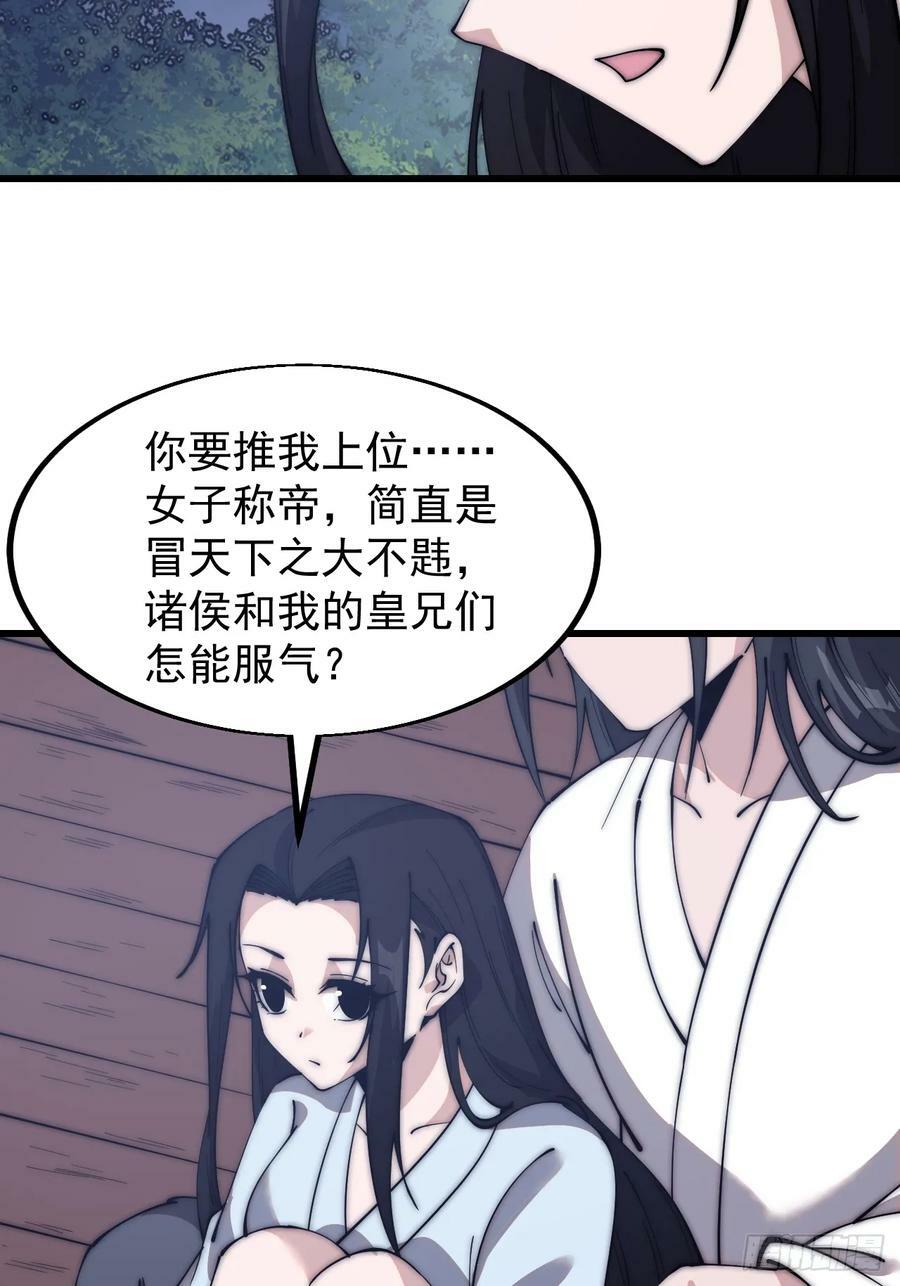 第五百九十二话：至高之位13
