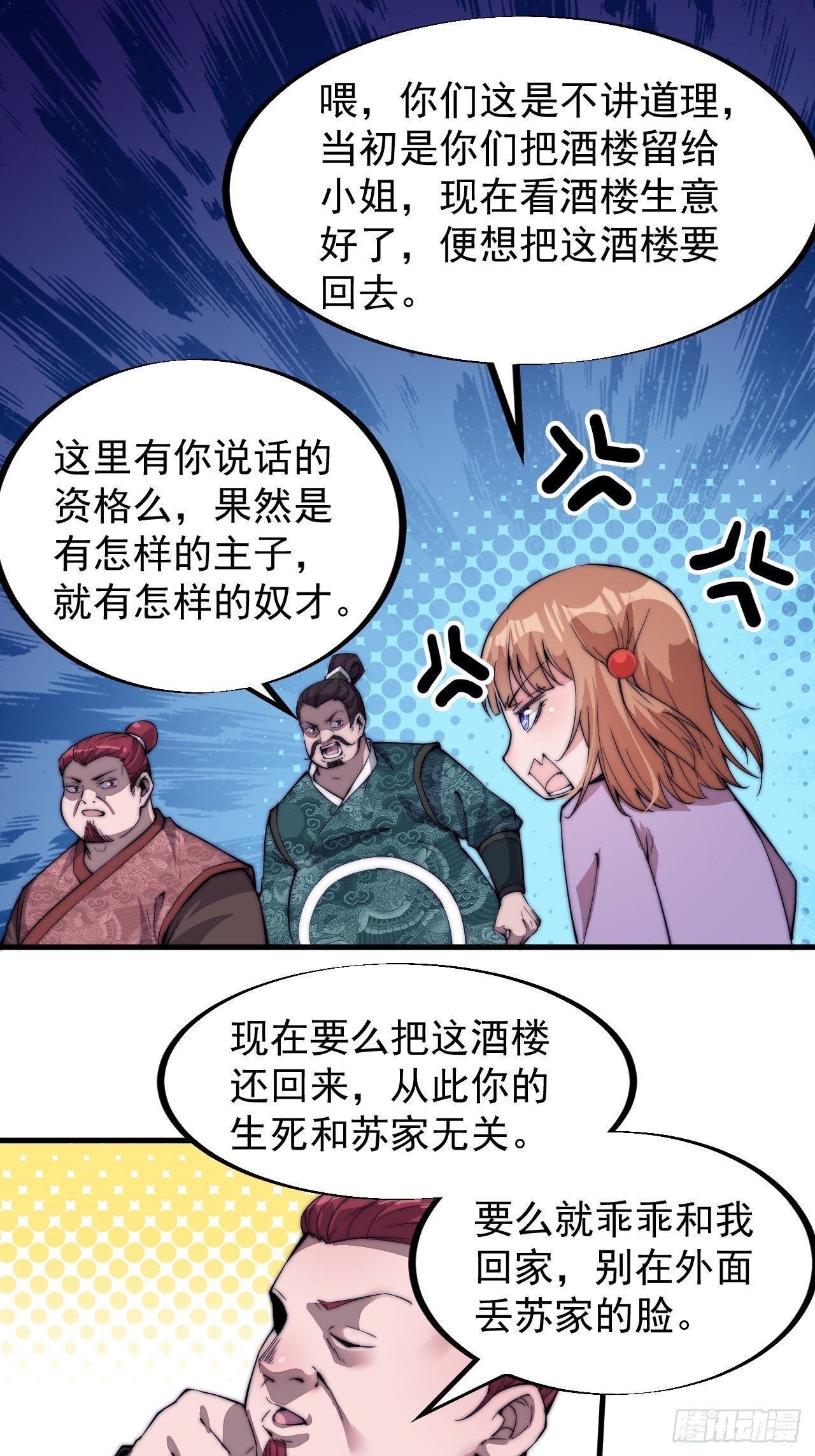 第八十三话：霸道么14