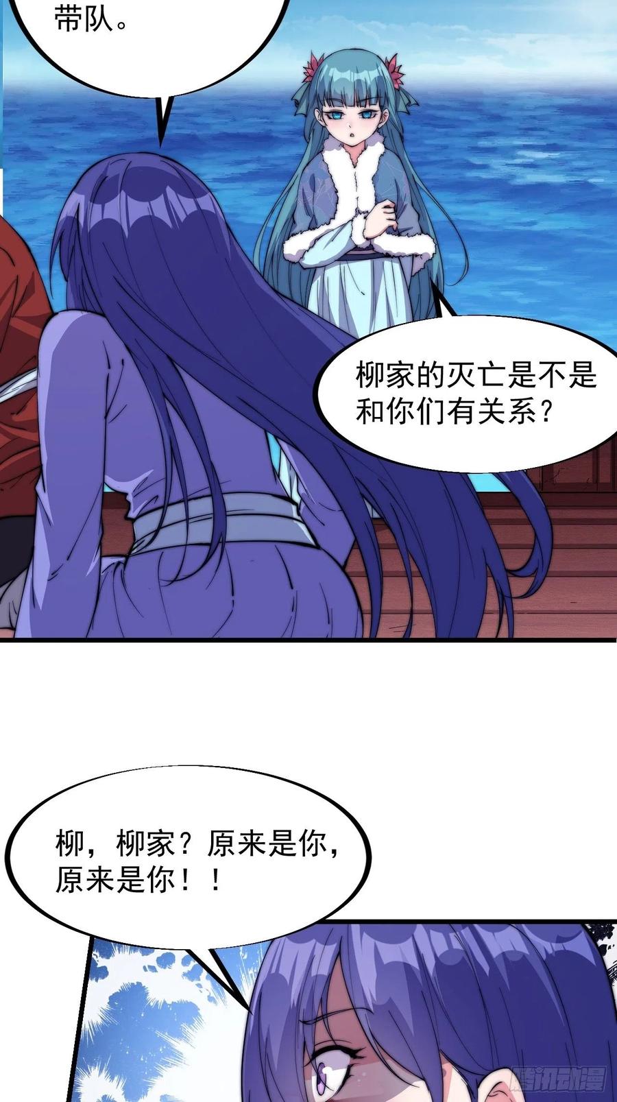 第九十四话：霸气外露23