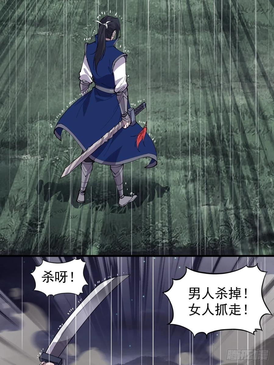 第二百五十三话：屠夫27