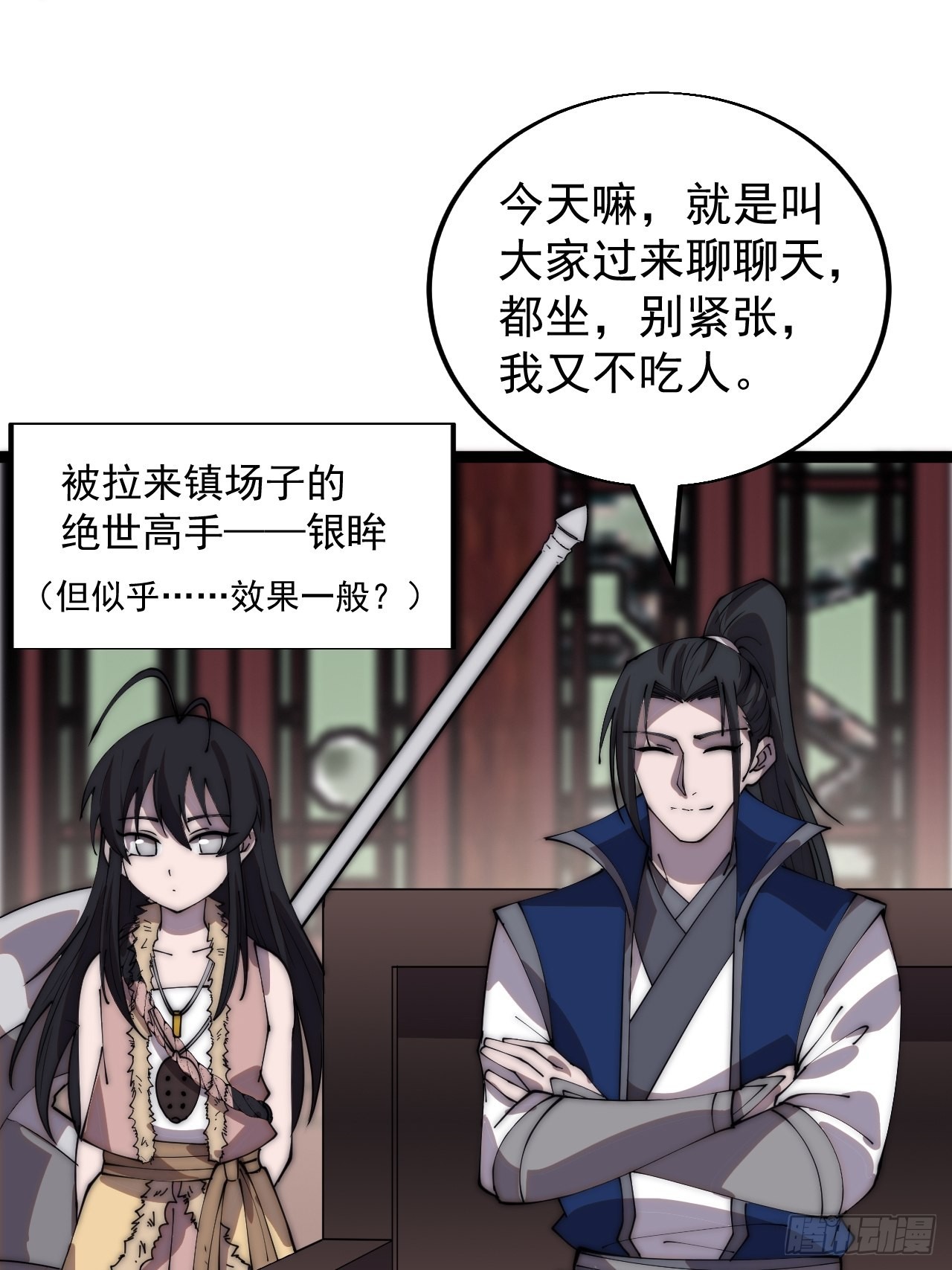 第三百六十七话：正牌的校尉！13