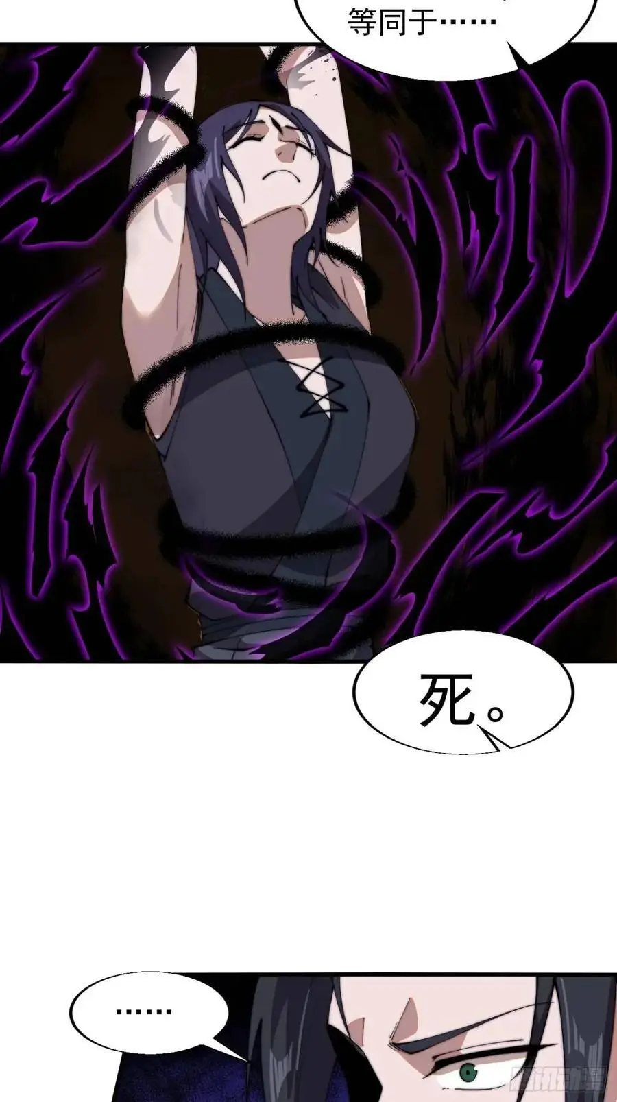 第七百二十九话：降临现世55